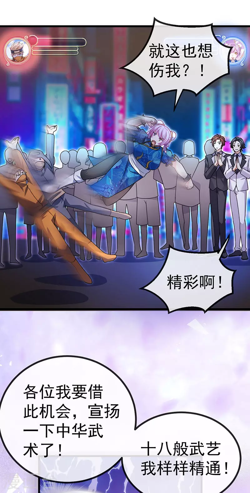 第80话 潜规则&amp;amp;红毯斗忍者22