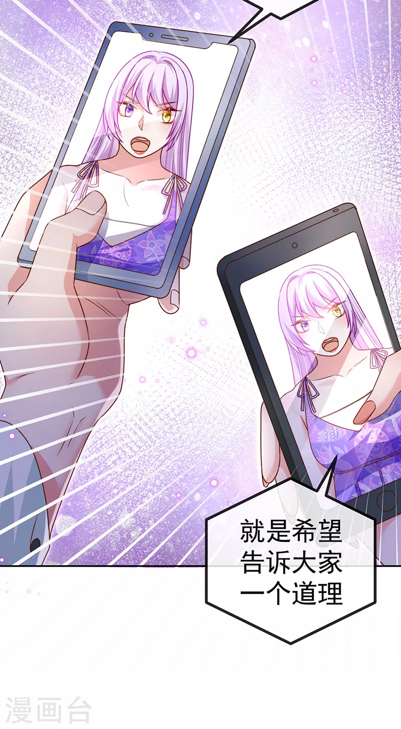 第77话 直播公开处刑38