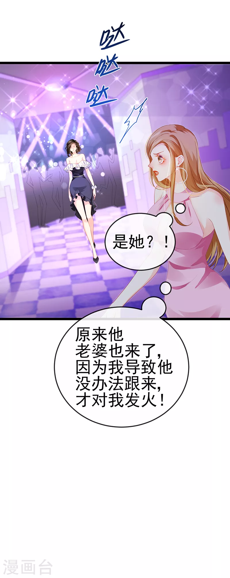 第8话 蹦迪&amp;amp;虐小三18