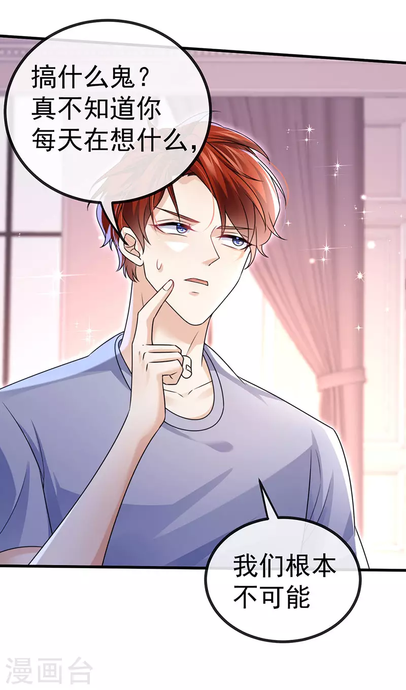 第90话给我你的心43