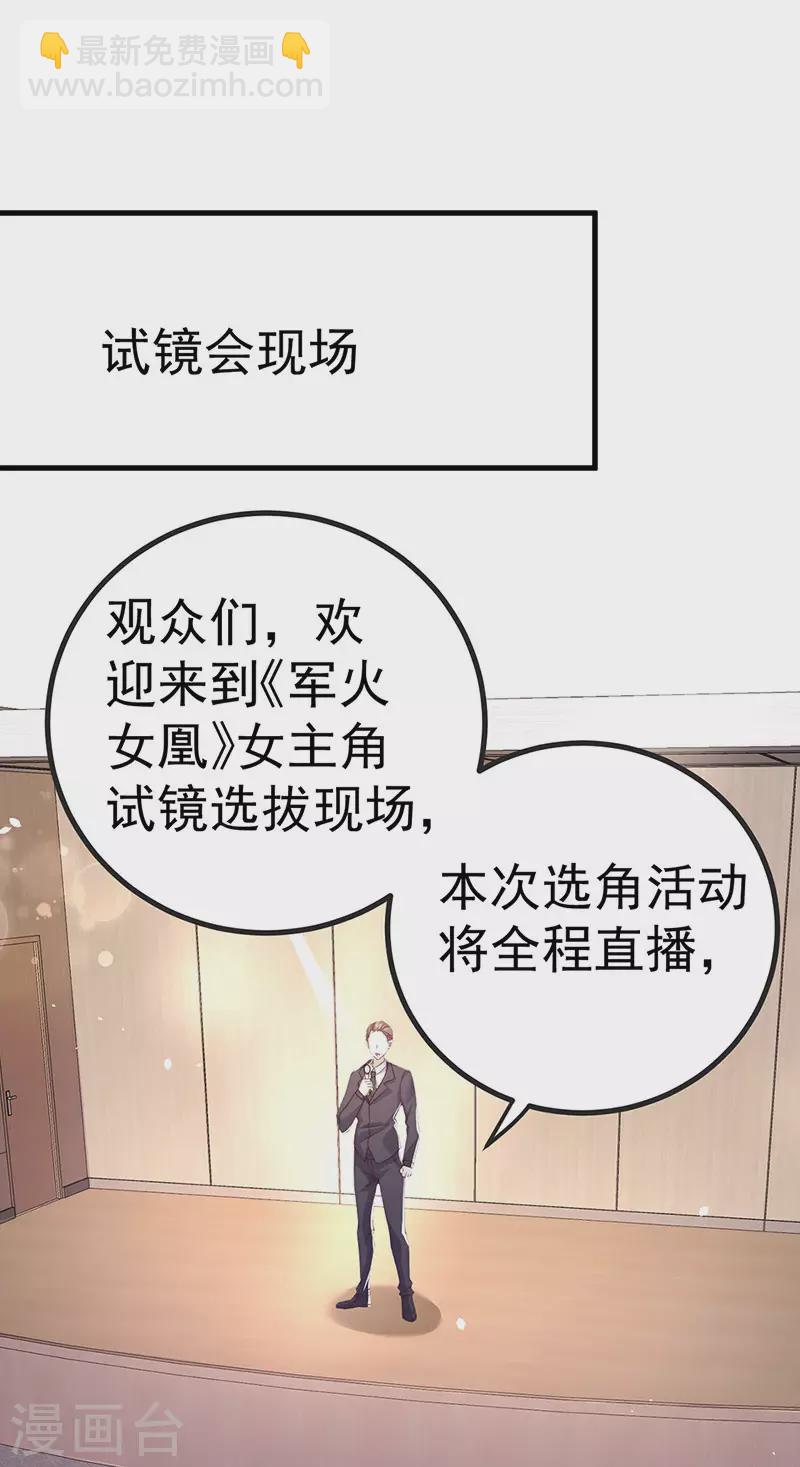 第86话试镜会演技对决7