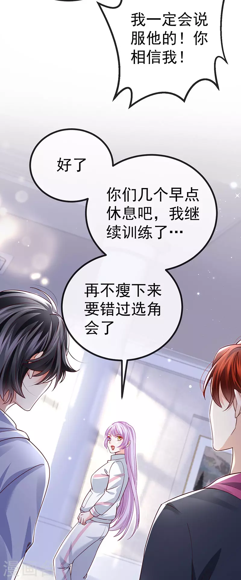 第81话 减肥成功双重任务34