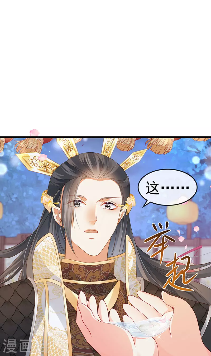 第48话 奔向月宫找帅哥2