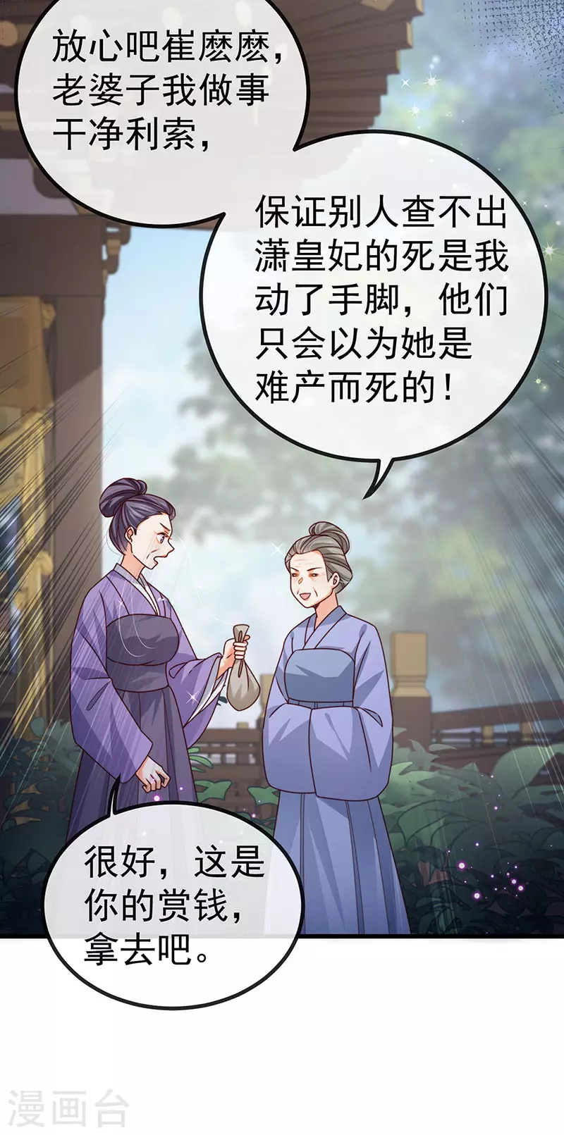 第65话 时光宝典&amp;amp;克洛诺斯35