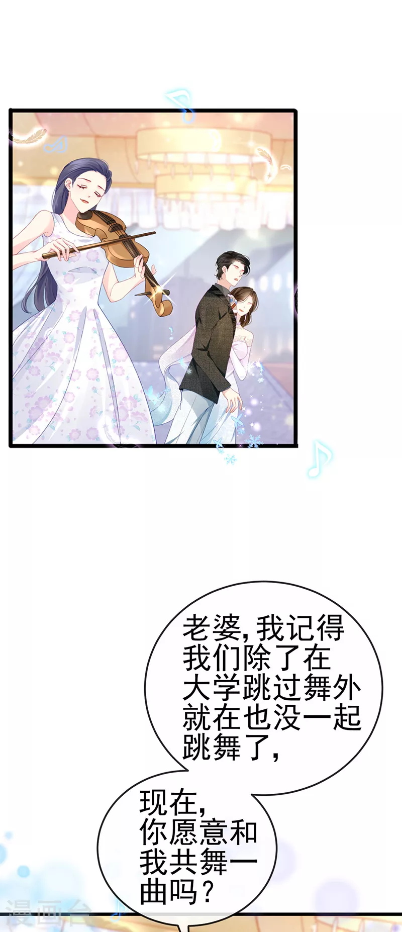 第3话 宴会女神登场23