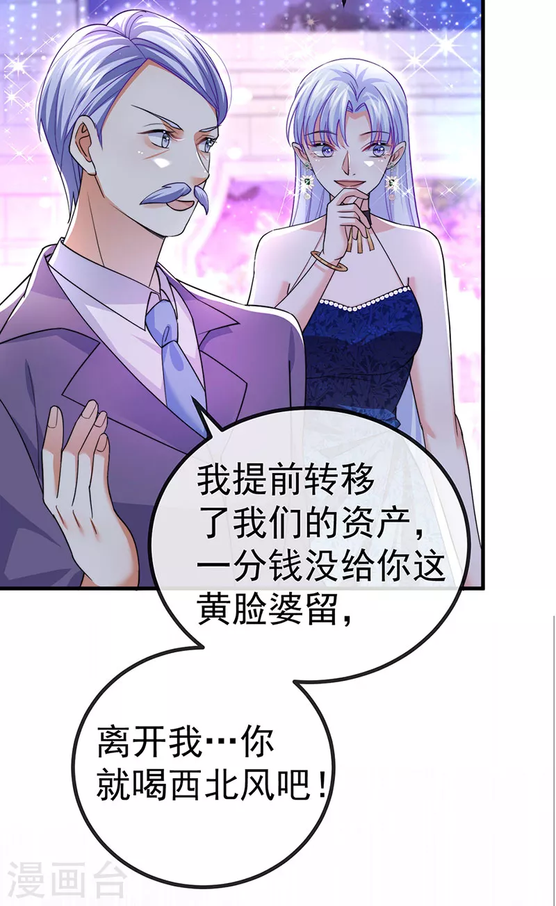 第84话美救英雄正义之战24