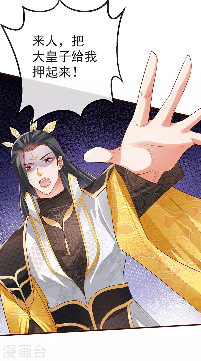 第59话 庆典开撕讨公道29