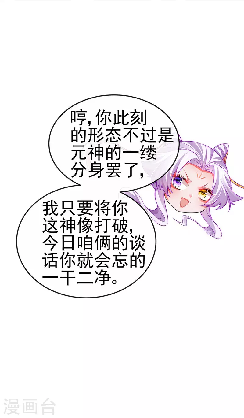 第53话 尊上用过的浴巾32