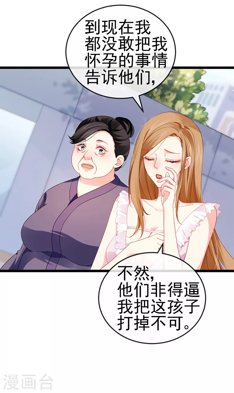 第14话 被婆婆折磨疯11