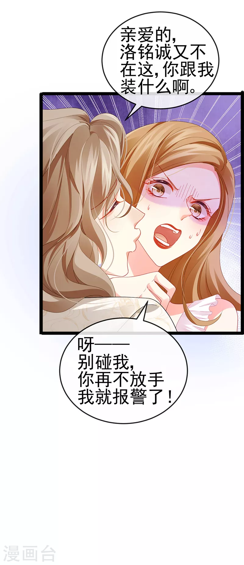 第14话 被婆婆折磨疯19