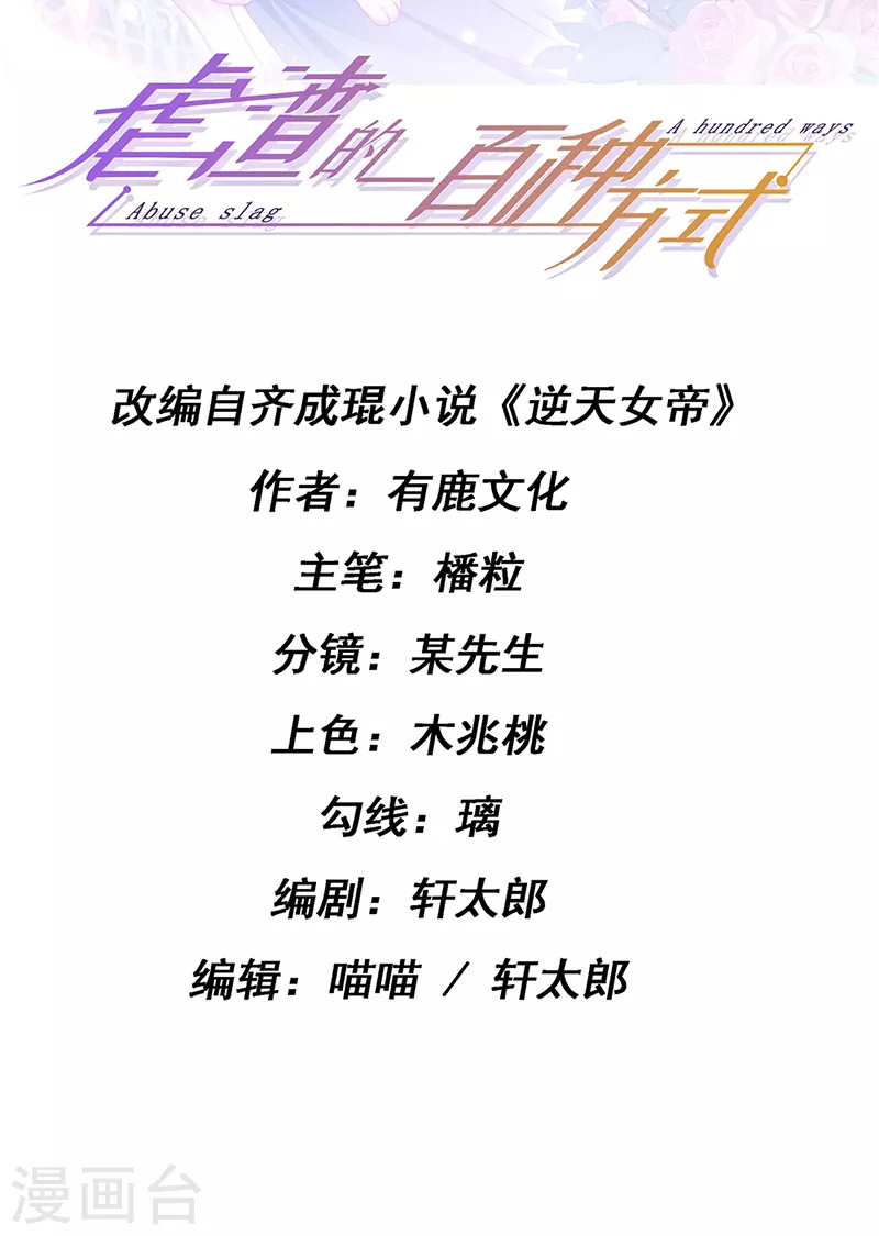 第18话 覆水难收破镜难圆1