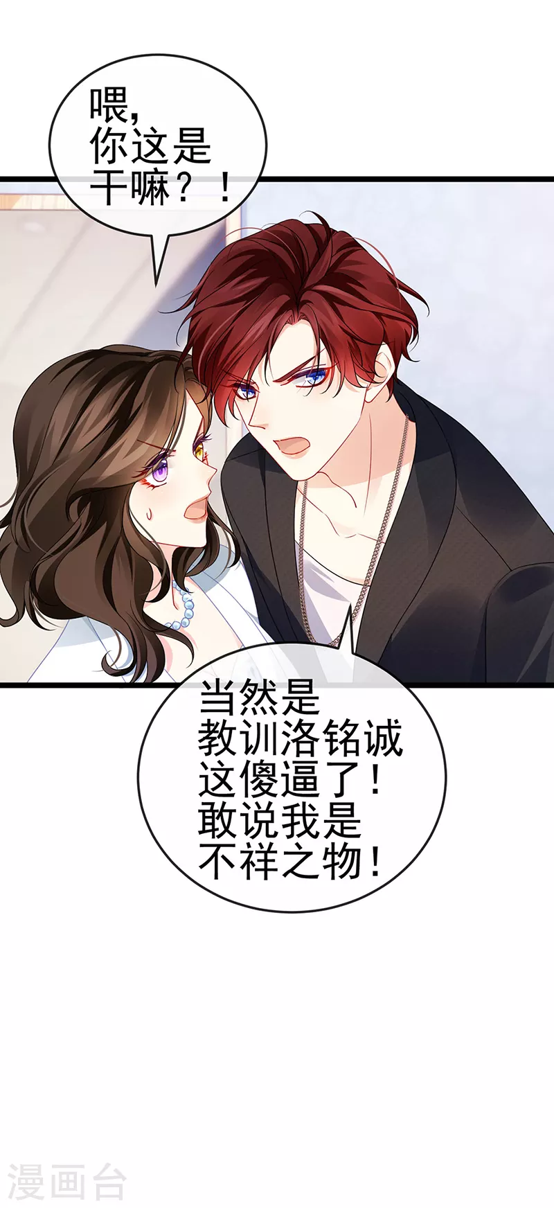 第5话 复仇者米修23