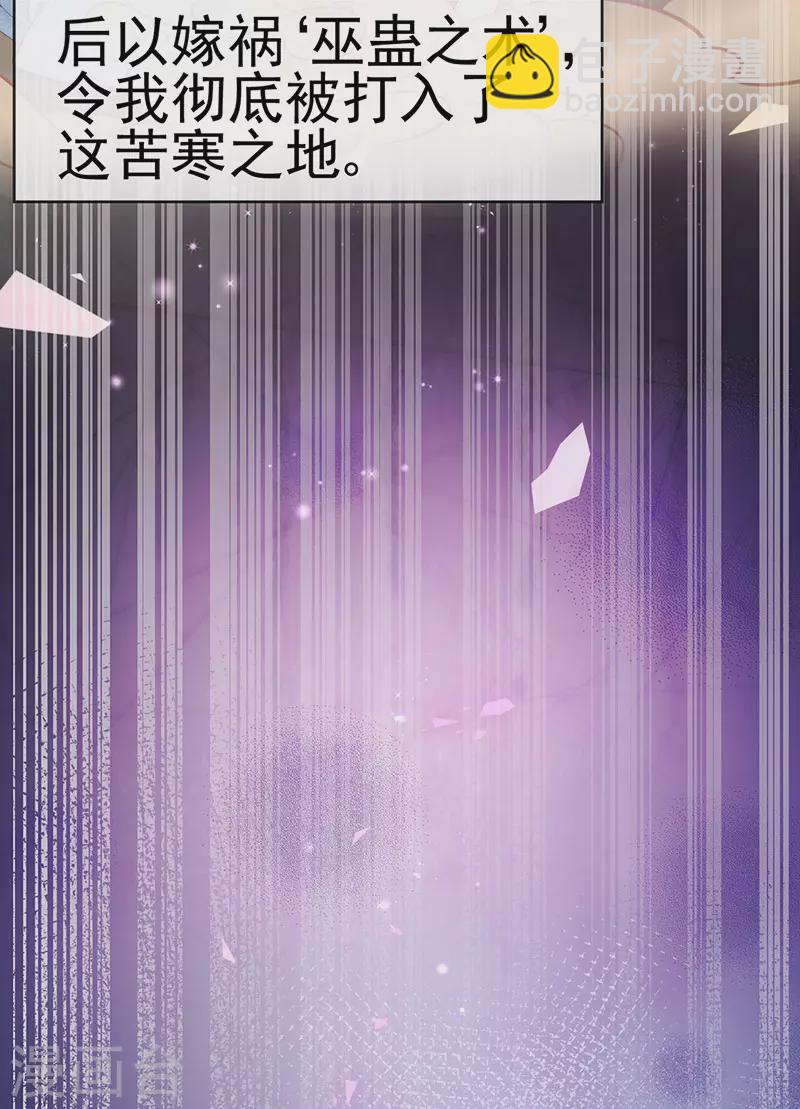 第43话 缘系尊上&amp;amp;冷宫降临31