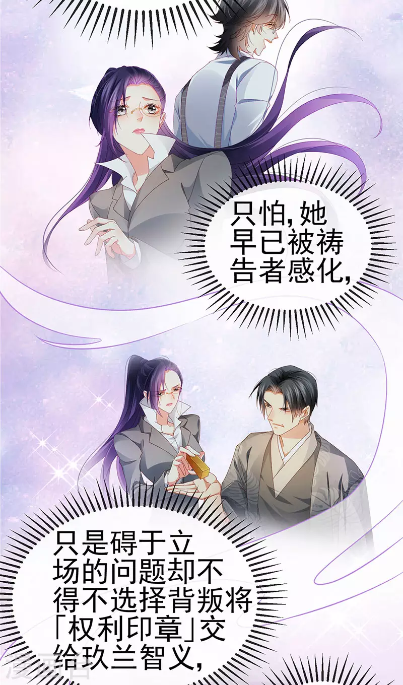 第35话 我是反派卧底39