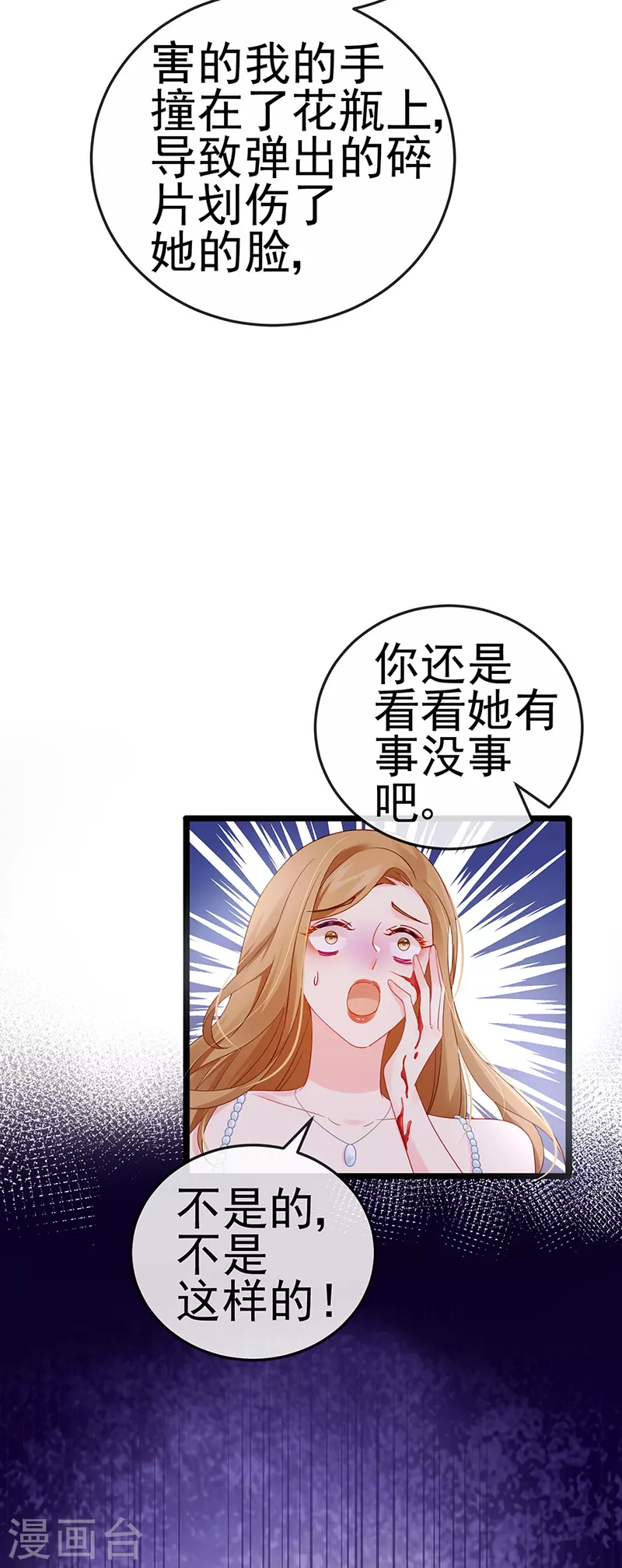 第4话 划破她的脸35