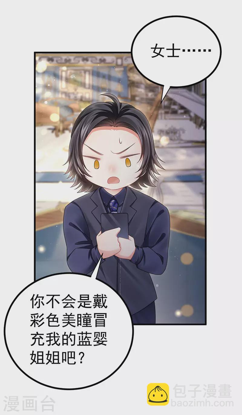第75话 龙彦救星大改造24
