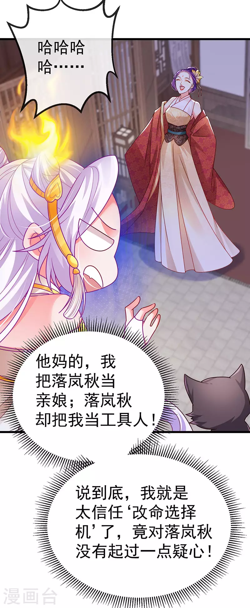 第66话 恶有恶报6
