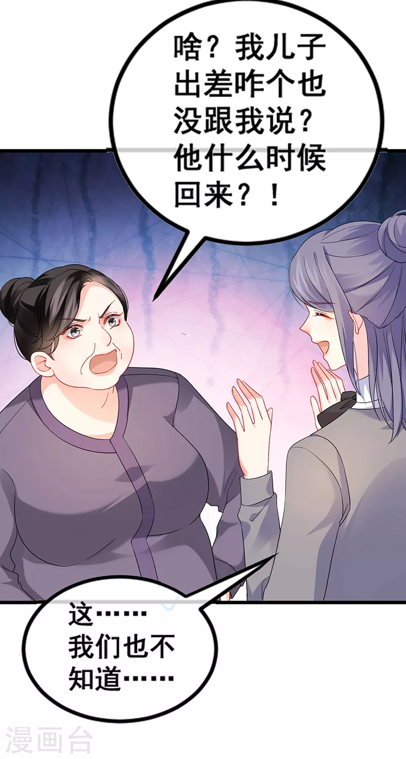 第13话 戏精一秒变脸12