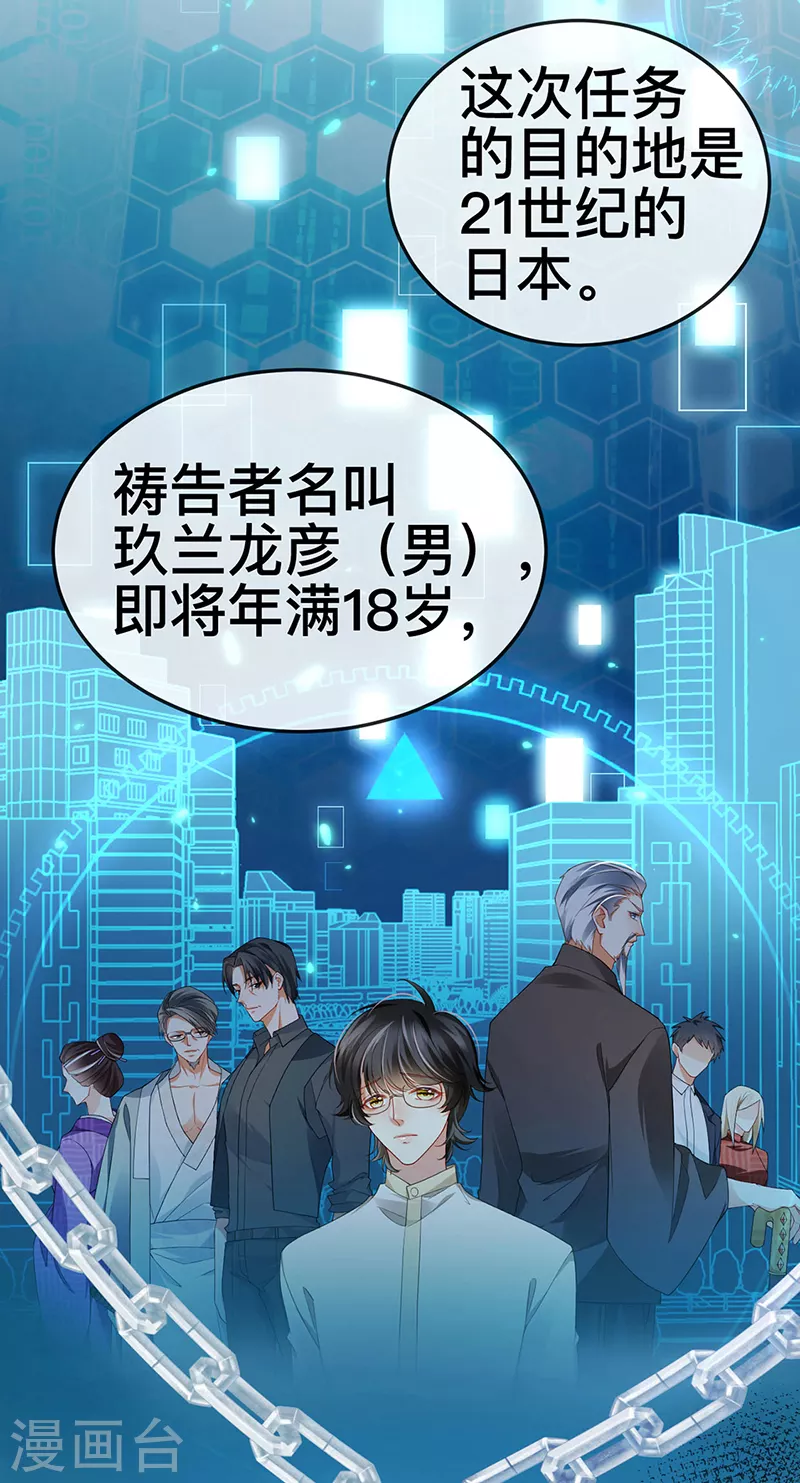 第21话 新任务祷告者被吓晕8