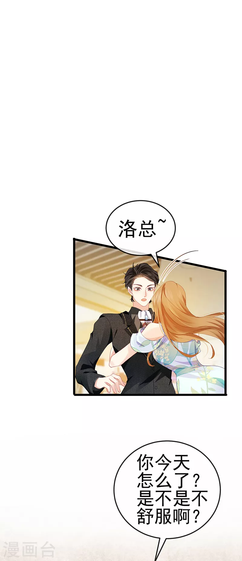 第3话 宴会女神登场40