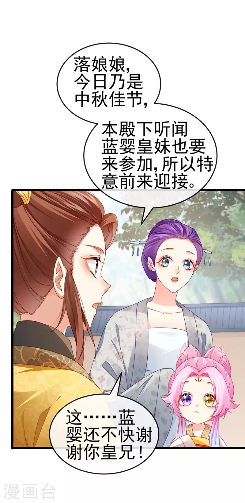 第46话 做我的狗&amp;amp;中秋大典21