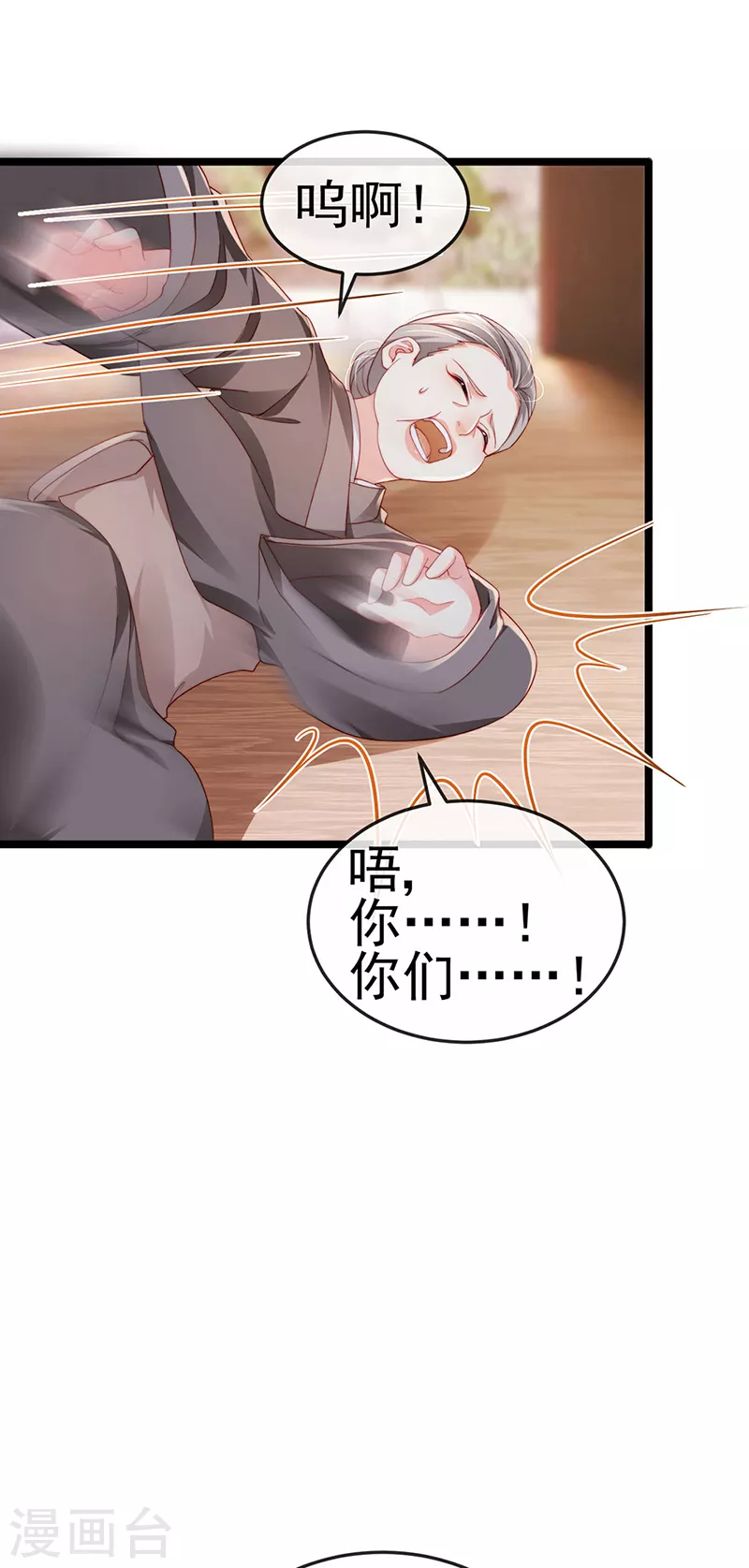 第24话 吊打！掌管内务3