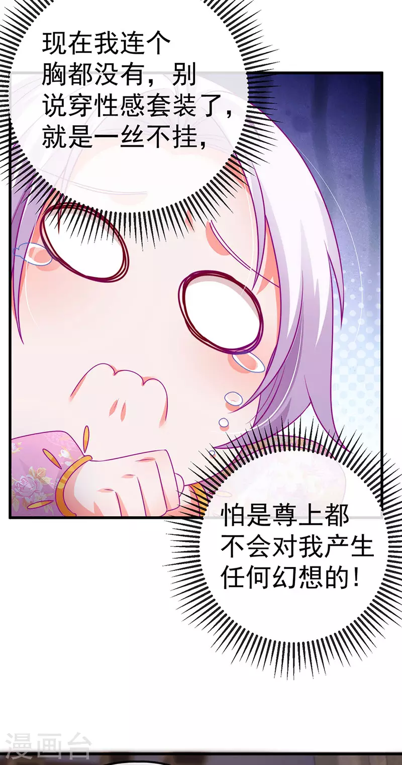 第72话 我是女明星6