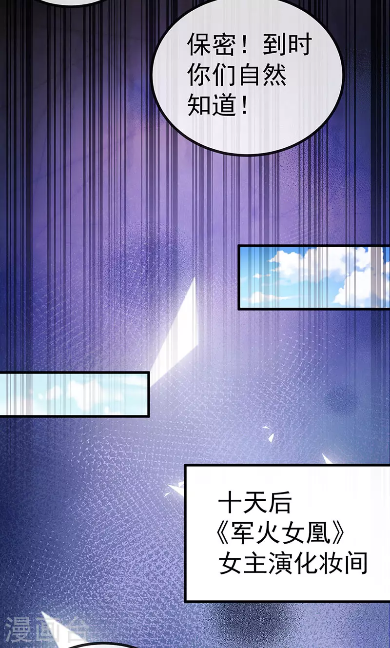 第88话导演像尊上20