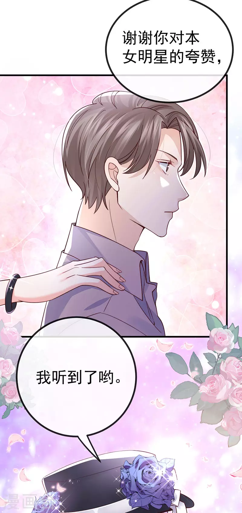 第81话 减肥成功双重任务41