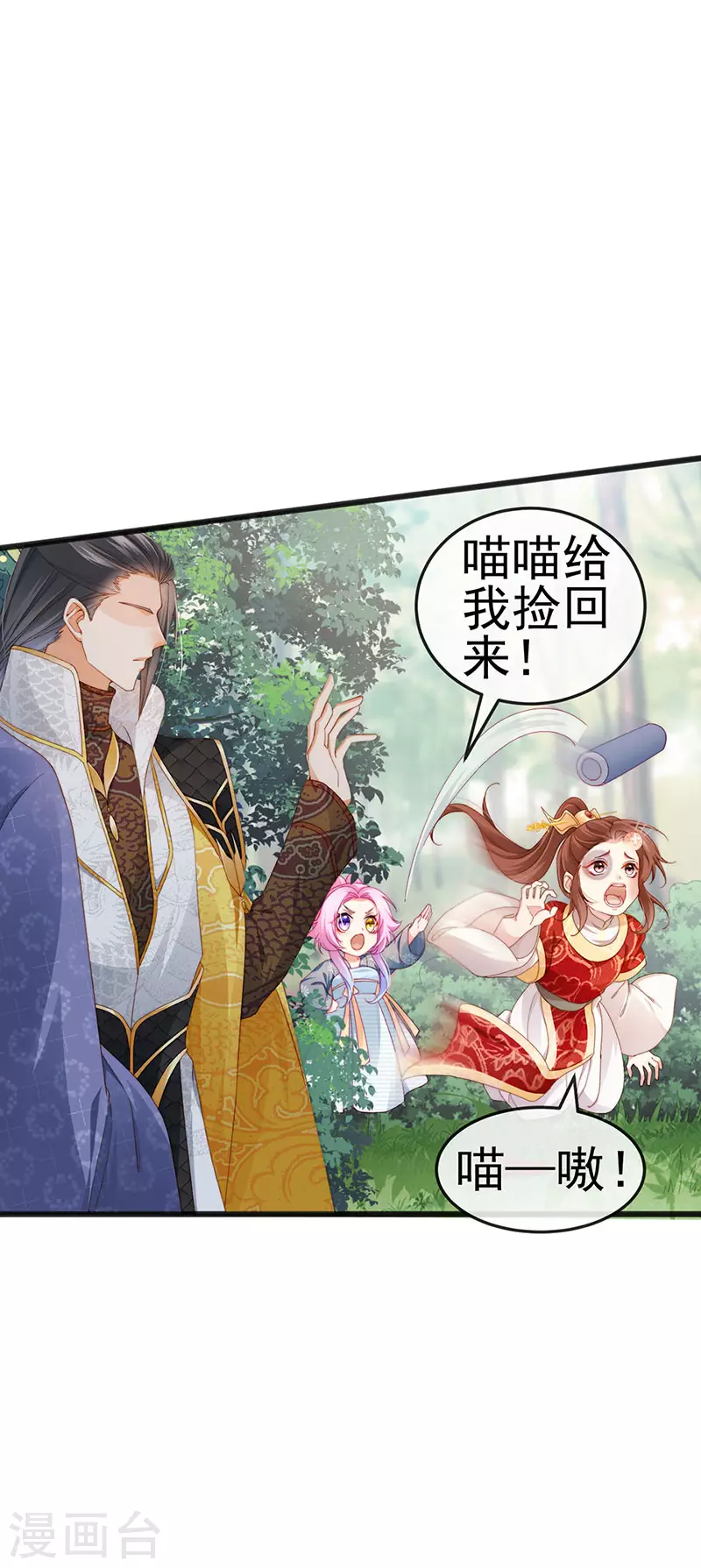 第46话 做我的狗&amp;amp;中秋大典6
