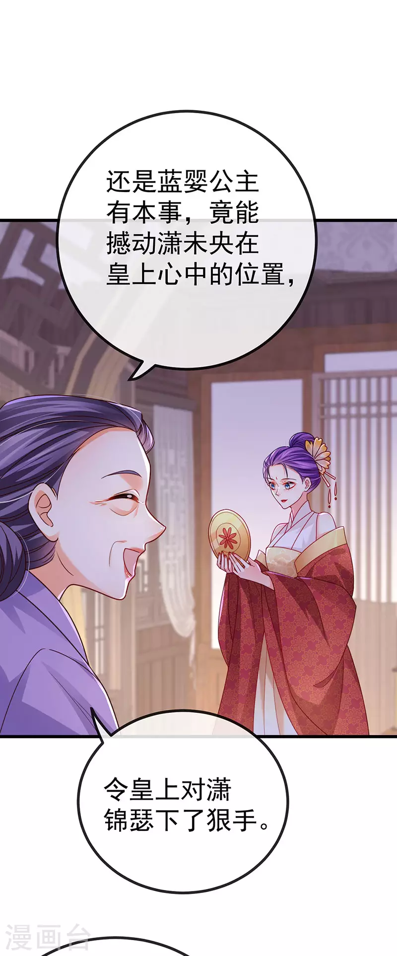 第66话 恶有恶报3