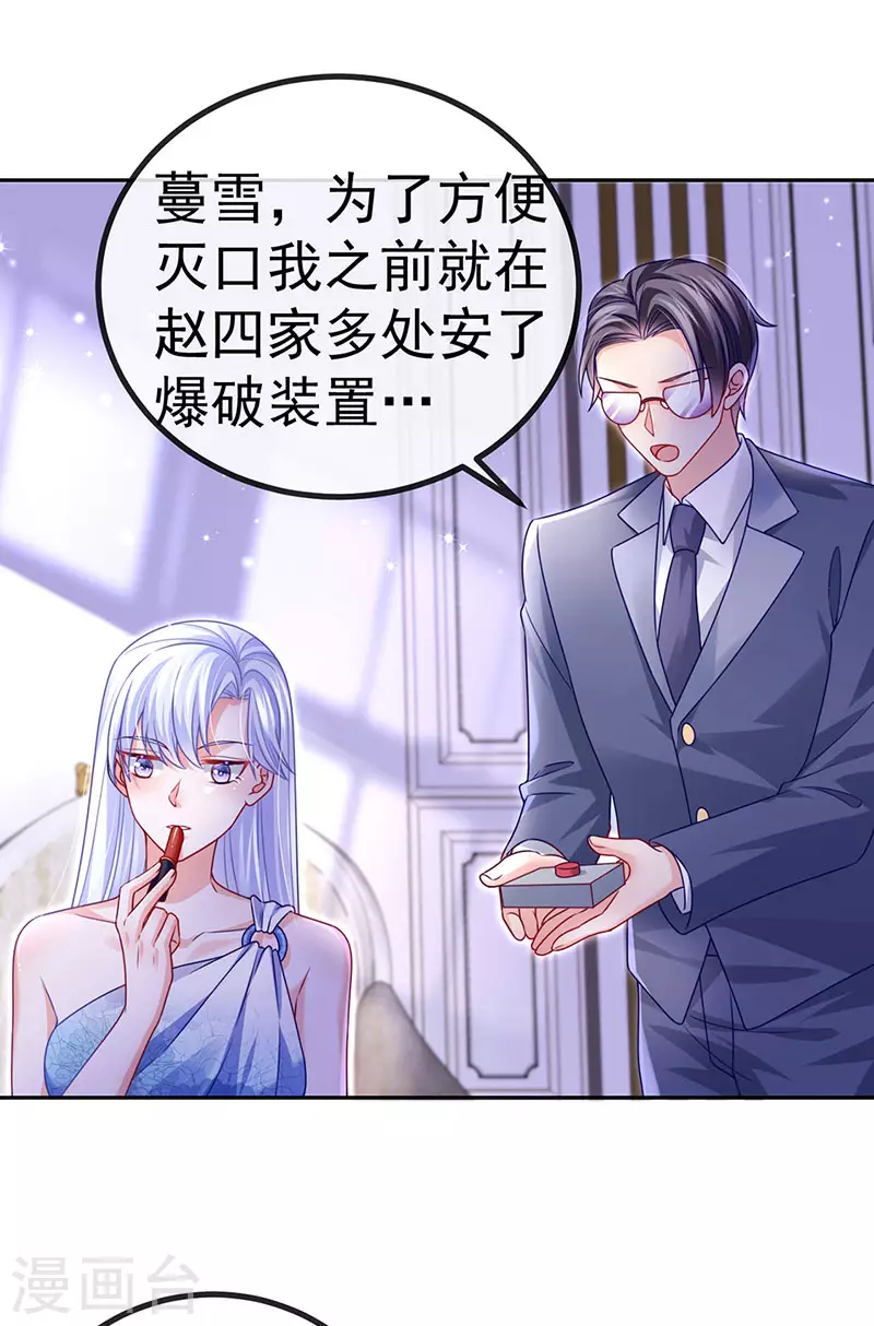 第77话 直播公开处刑45