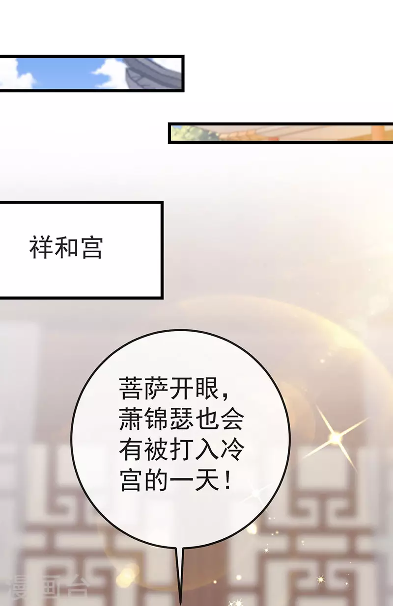 第60话 反派的免死金牌22