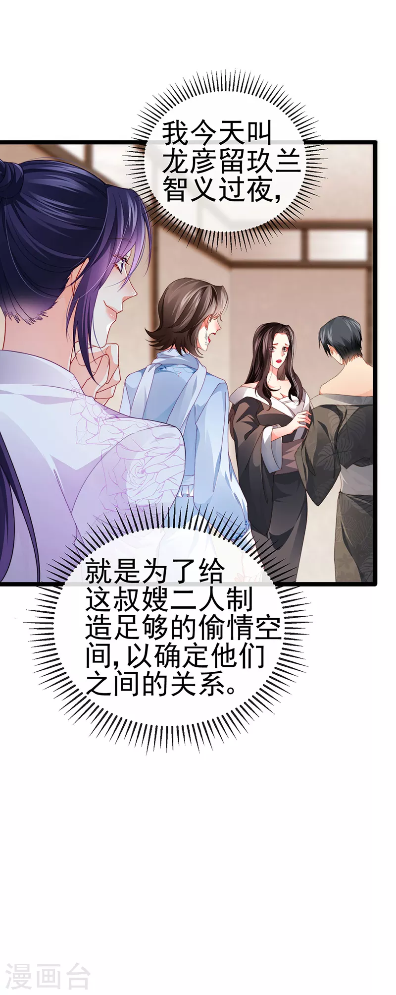 第31话 把贱人给我关起来13