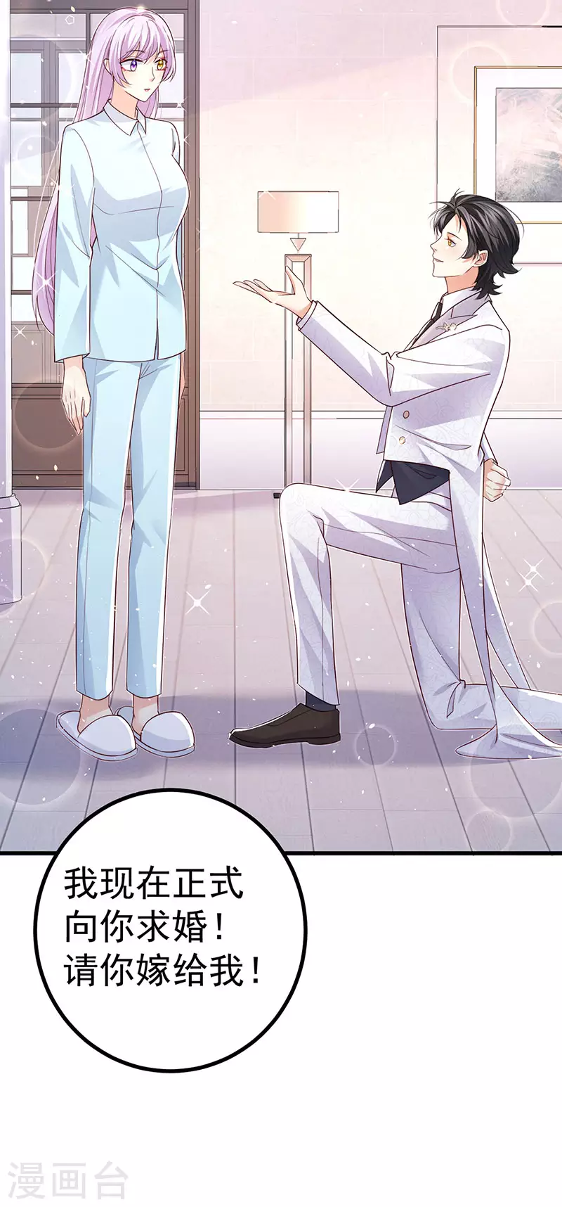 第97话 高质量求婚34