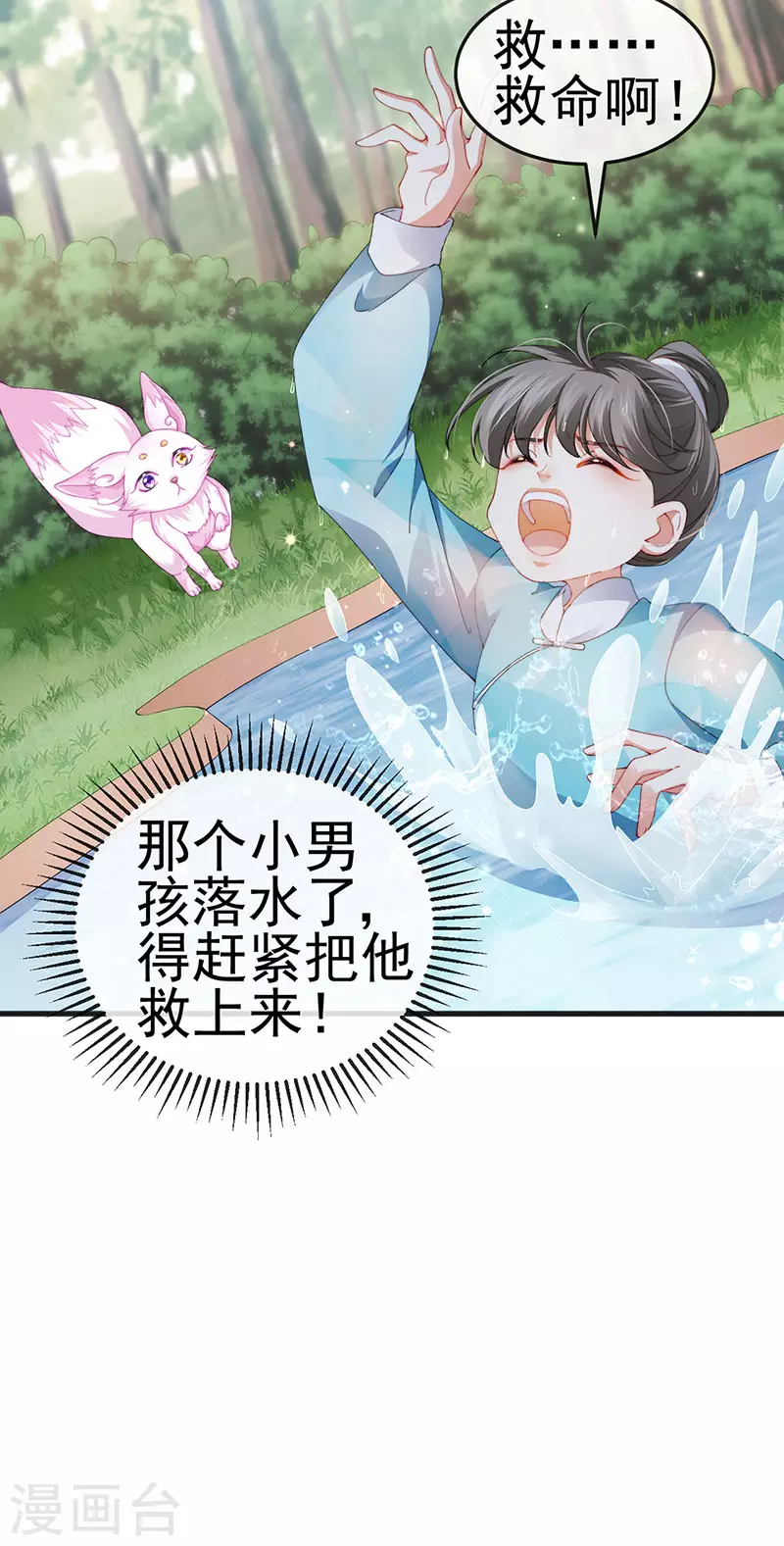第43话 缘系尊上&amp;amp;冷宫降临12