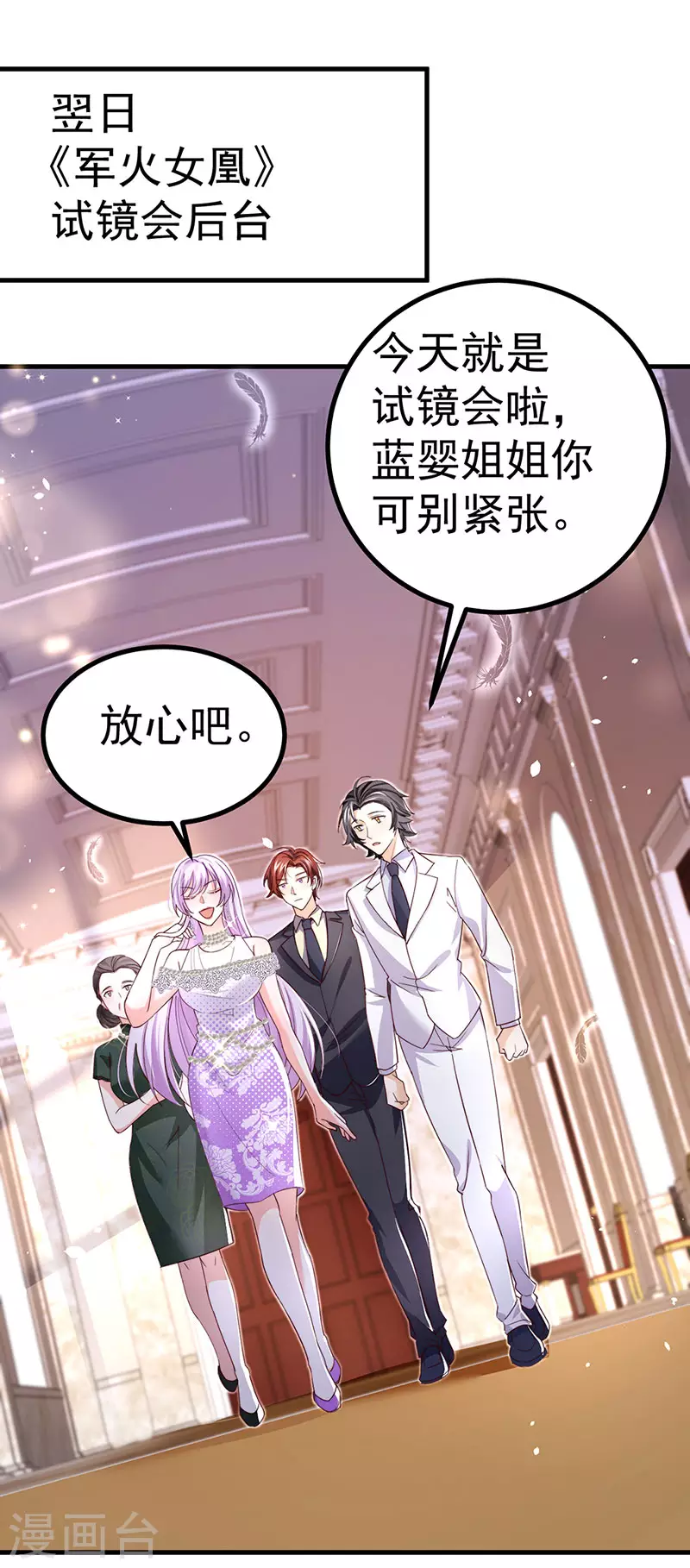 第85话邪恶不择手段26