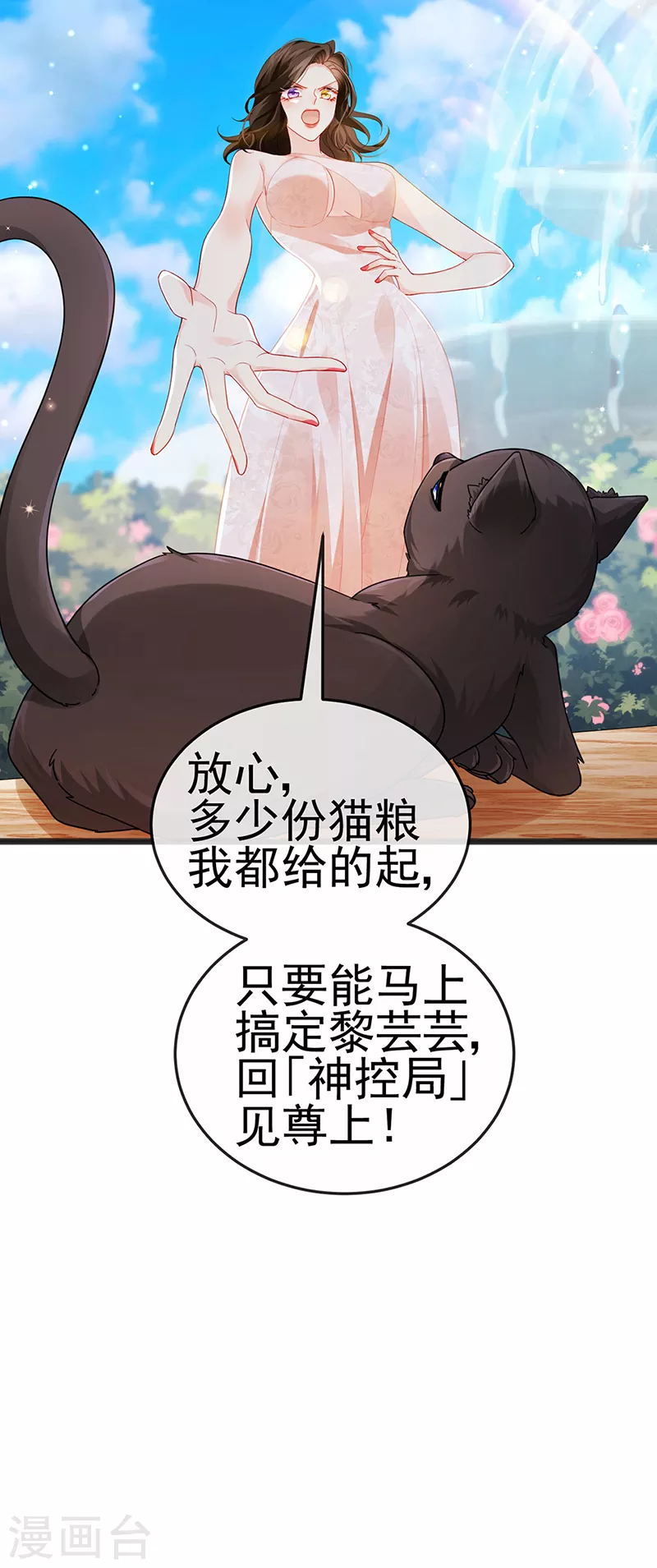 第11话 妈宝男？峰回路转27