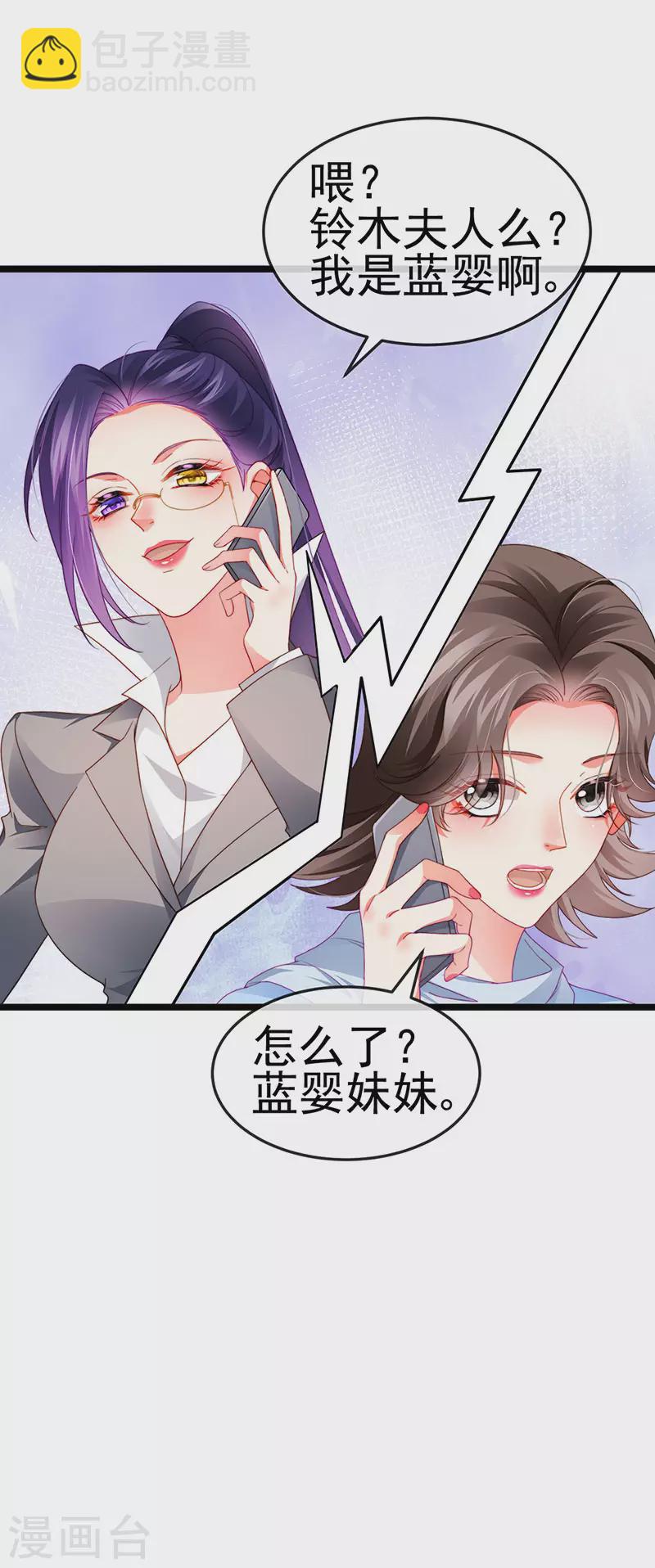 第34话 抢我老公挫骨扬灰23