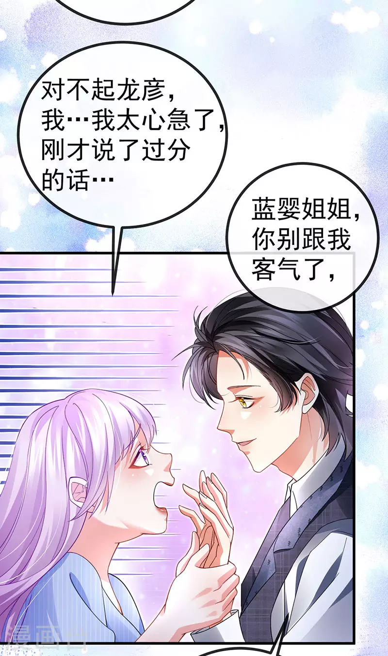 第76话 整容温泉战略会议18