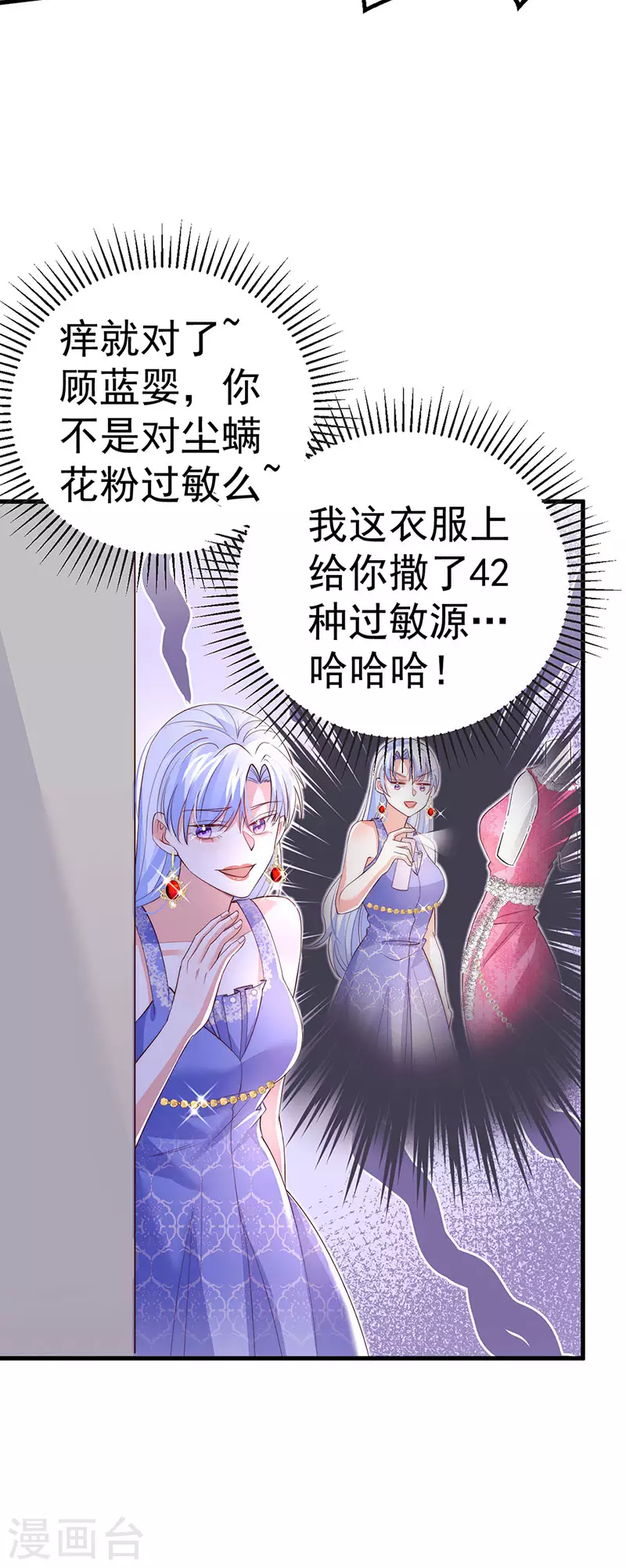 第86话试镜会演技对决28
