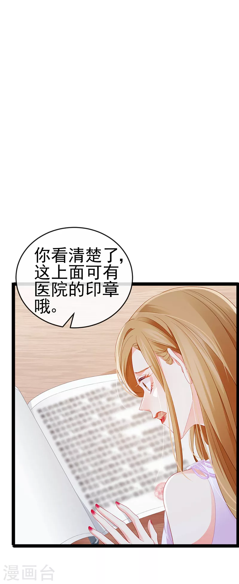 第17话 流产死无对证3