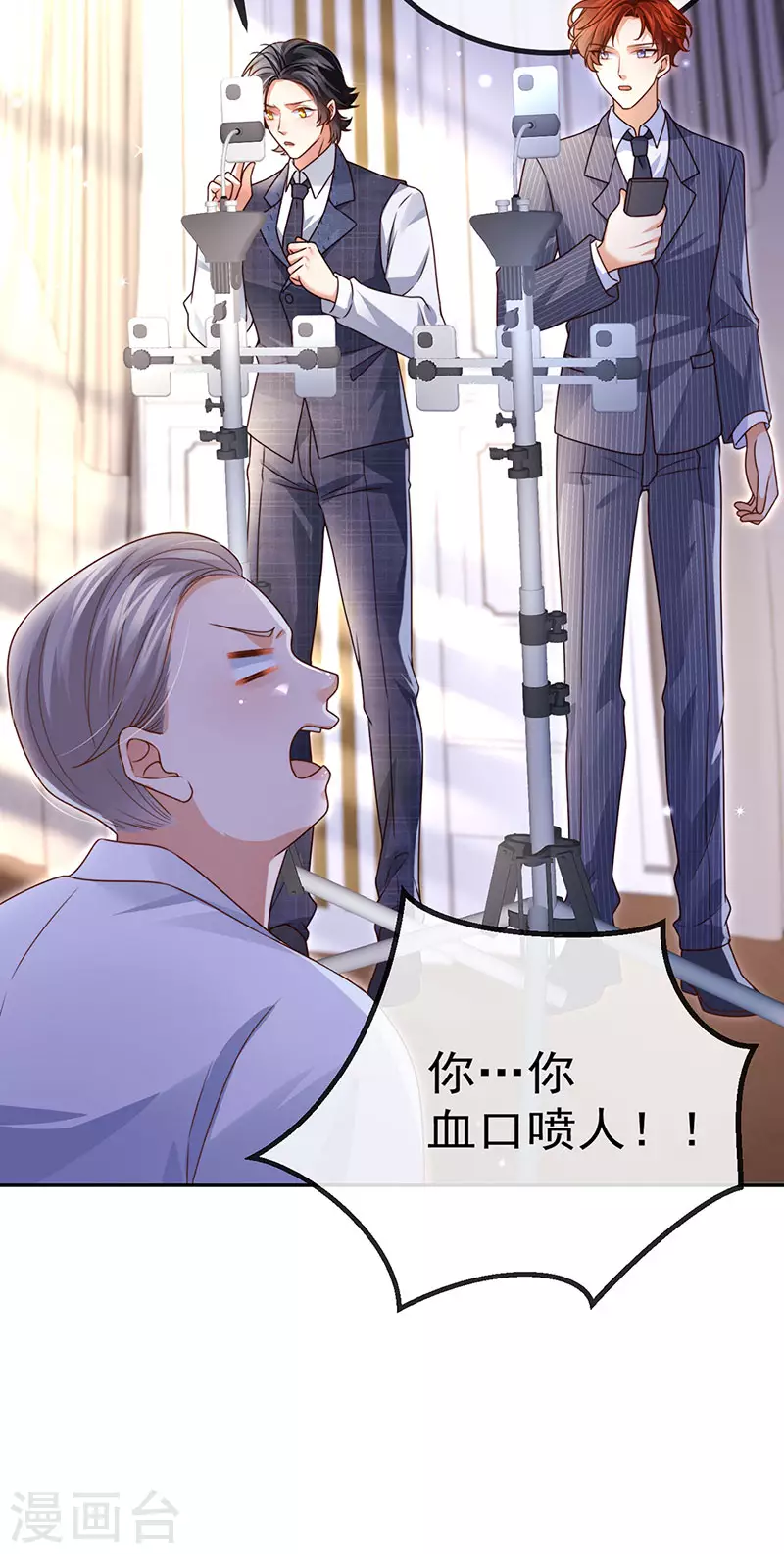 第77话 直播公开处刑34