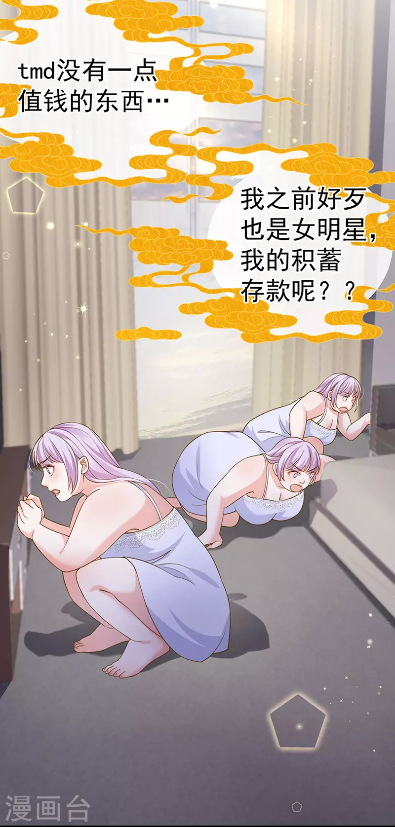 第74话 神秘帅哥非洲盛宴12