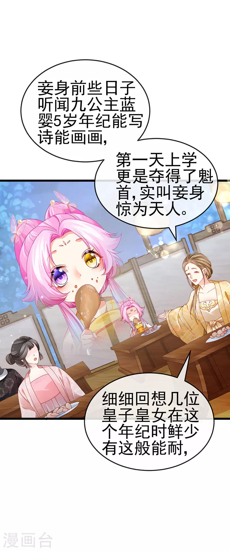 第47话 召月之舞&amp;amp;献礼15