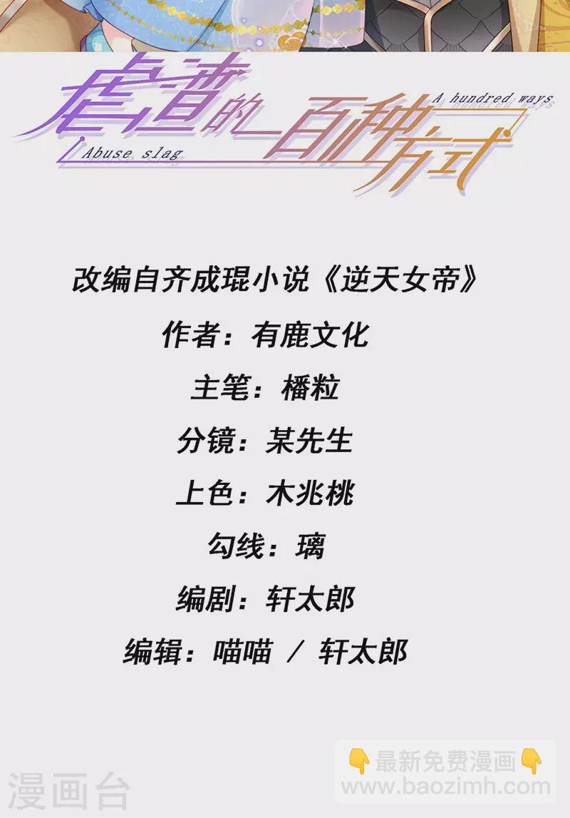 第54话 出发营救慕容凛1