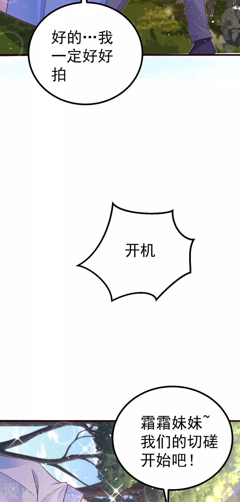 第95话 爆破!顾蔓雪被炸7