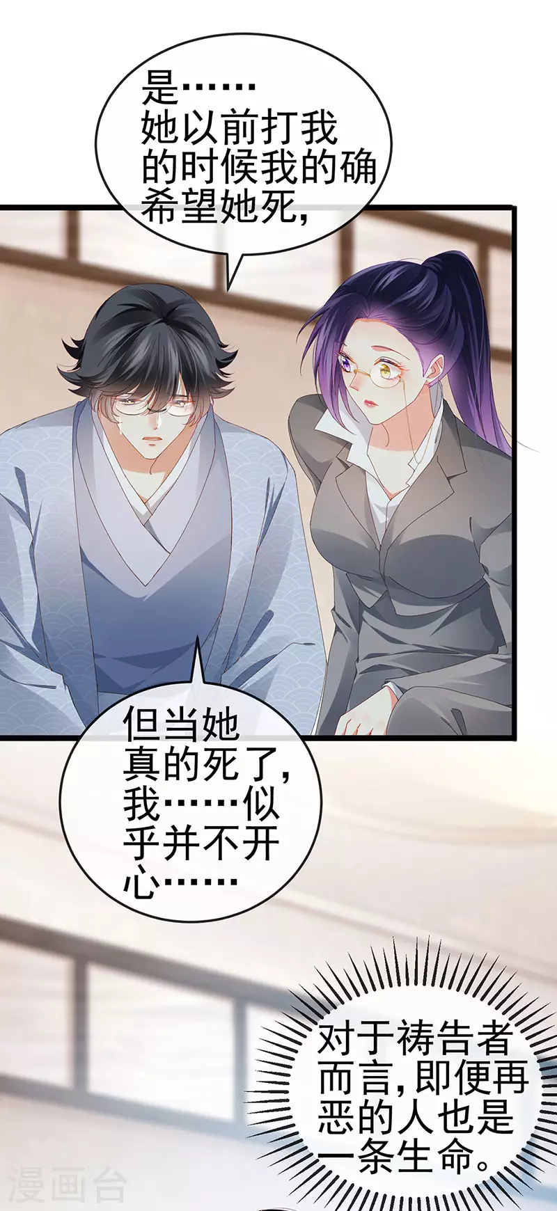 第35话 我是反派卧底37