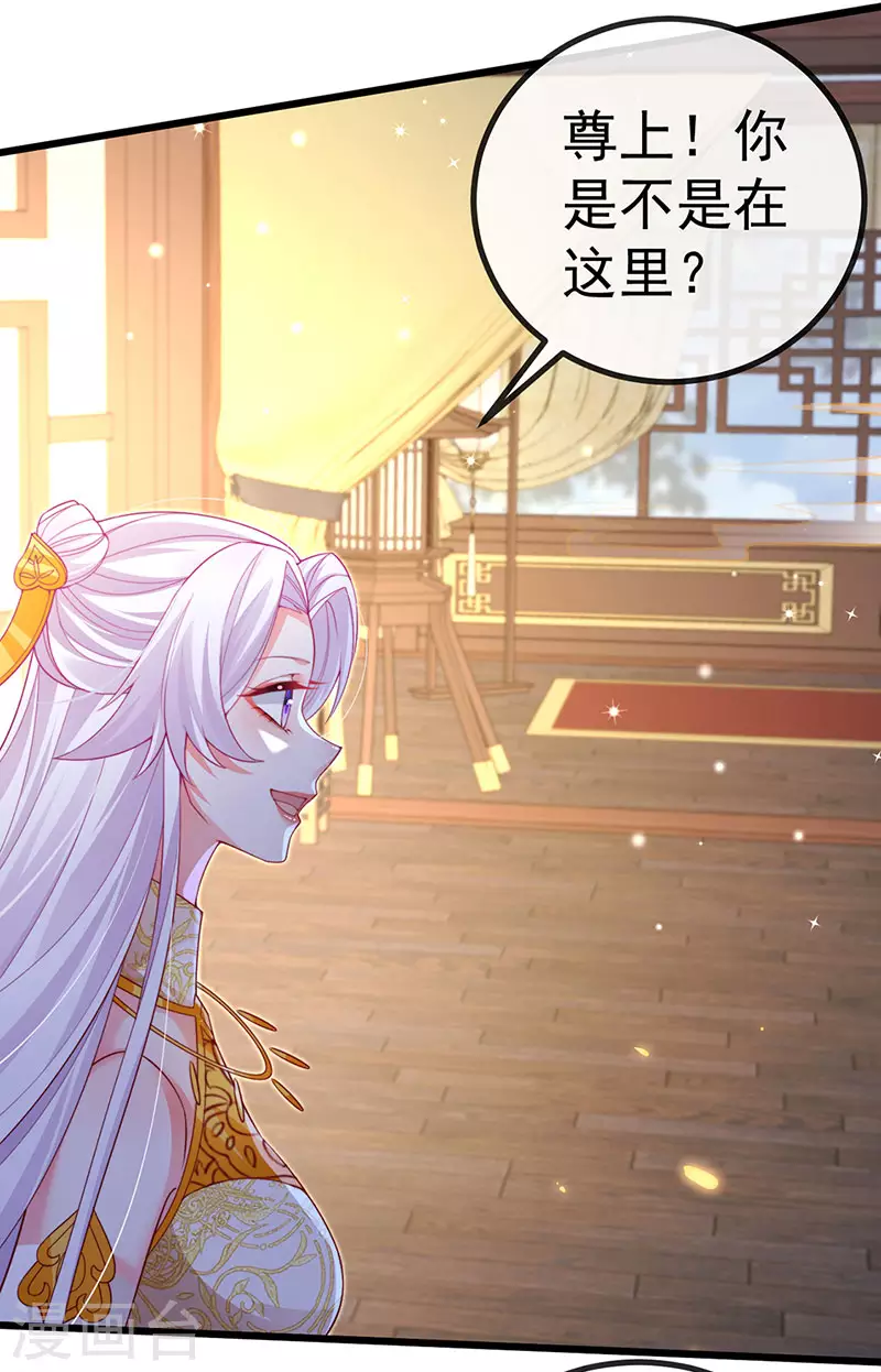 第100话 尊上香吻get5