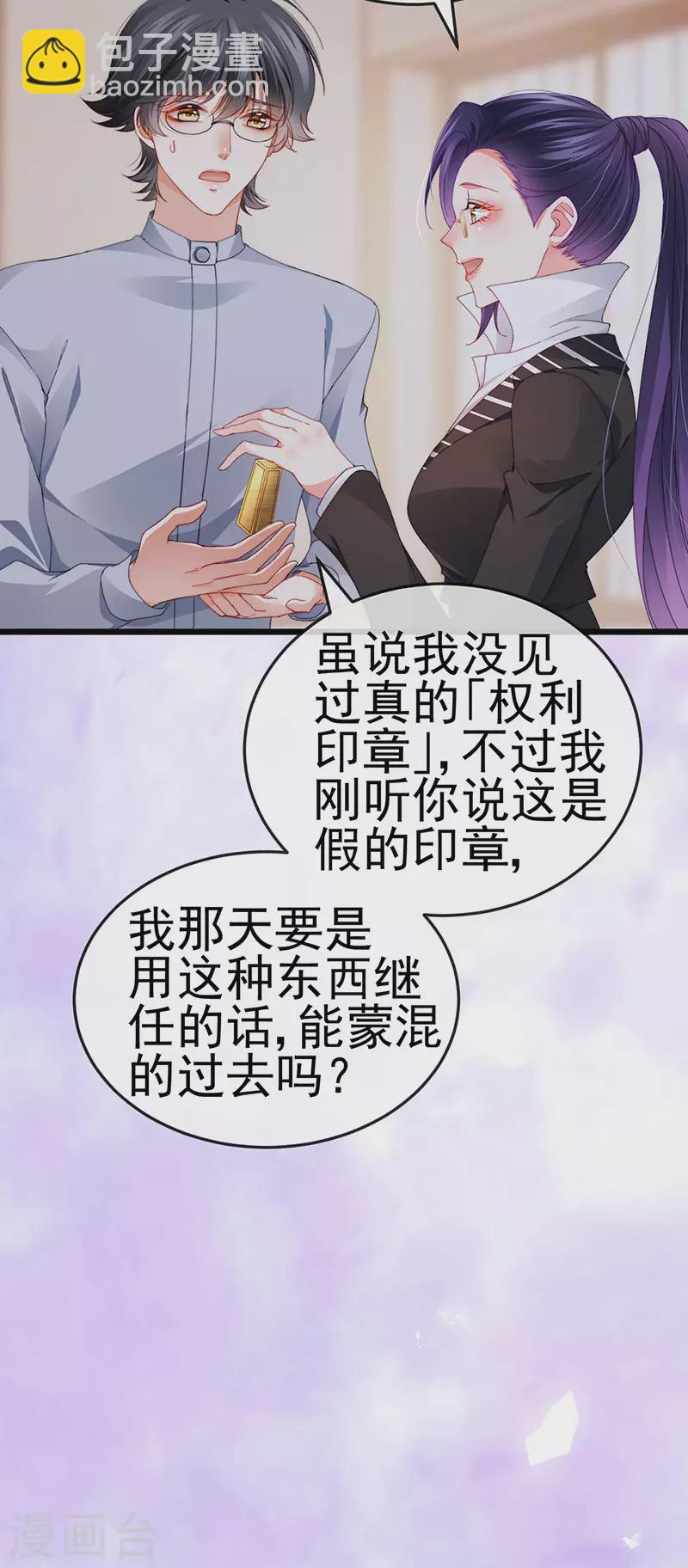 第41话 最后一课&amp;amp;刺杀13